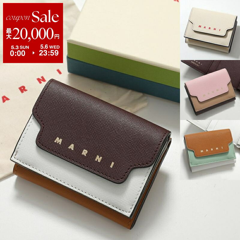 マルニ MARNI 三つ折り財布 ライラック ブラック レザー製三つ折りウォレット、マルニメンディング刺繍入り