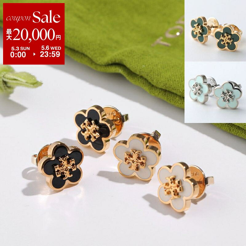 【最大2万円OFFクーポン対象 5/3～5/6限定】TORY BURCH トリーバーチ フォーゲットミーノット エナメル フラワー スタッズ ピアス 147151 レディース ダブルT