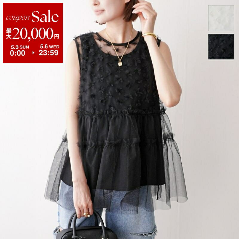【最大2万円OFFクーポン対象・5/3～5/6限定】Re.Verofonna ヴェロフォンナ ブラウス 5253508 レディース チュール レイヤード フラワー 刺繍 ギャザー シアー ノースリーブ カラー2色