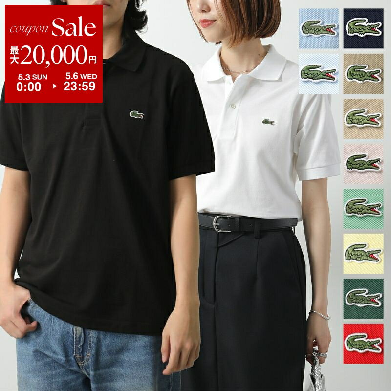 【最大2万円OFFクーポン対象・4/29～5/1限定】LACOSTE ラコステ ポロシャツ L1212 メンズ 半袖 鹿の子 アイコンパッチ コットン カラー12色