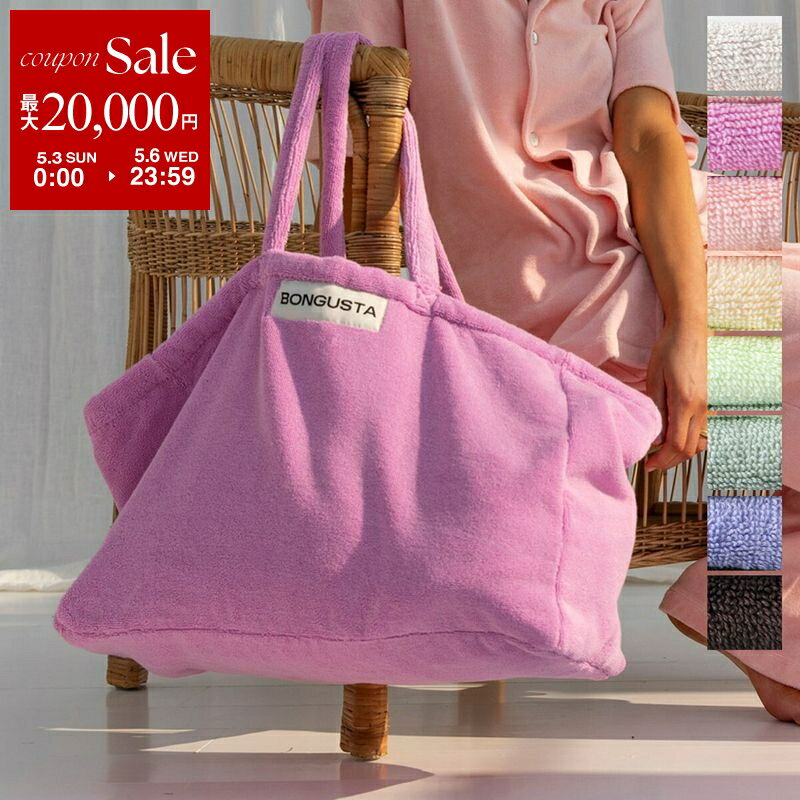 【最大2万円OFFクーポン対象・4/29～5/1限定】BONGUSTA ボングスタ トートバッグ NARAM WEEKEND BAG ナラム ウィークエンド レディース 無地 柄 コットン マザーズバッグ 鞄 カラー8色