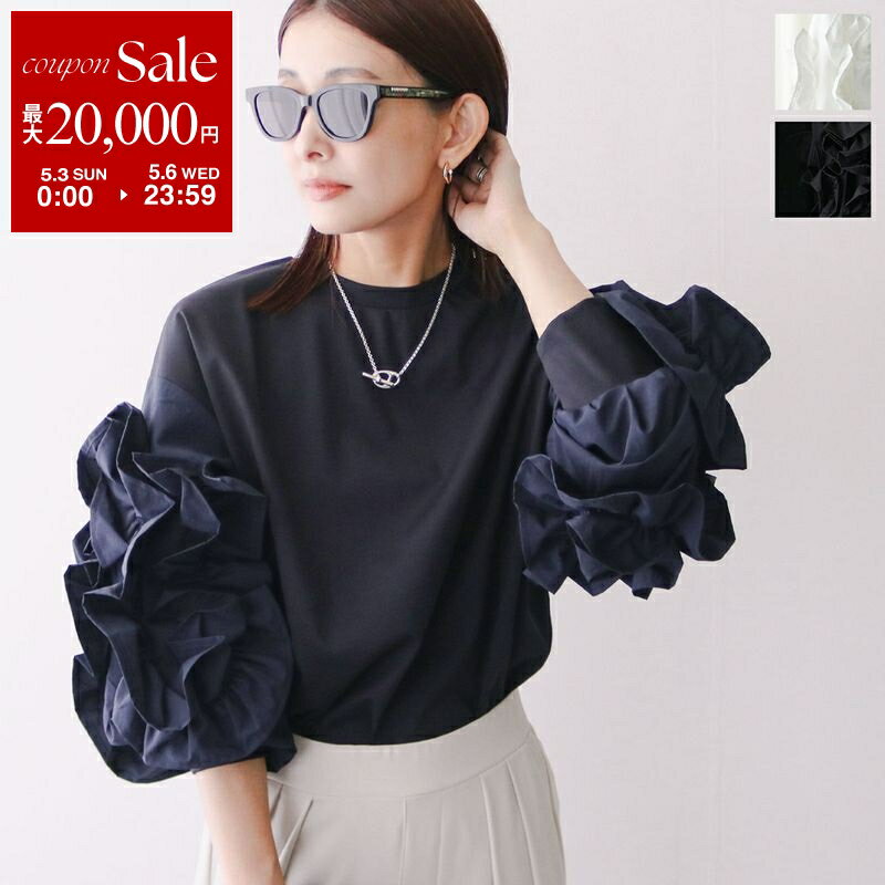 【最大2万円OFFクーポン対象・5/3～5/6限定】Re.Verofonna ヴェロフォンナ ウェーブ フリル カットソー 5259504 レディース 長袖 ボリュームスリーブ ブラウス ストレッチ カラー3色