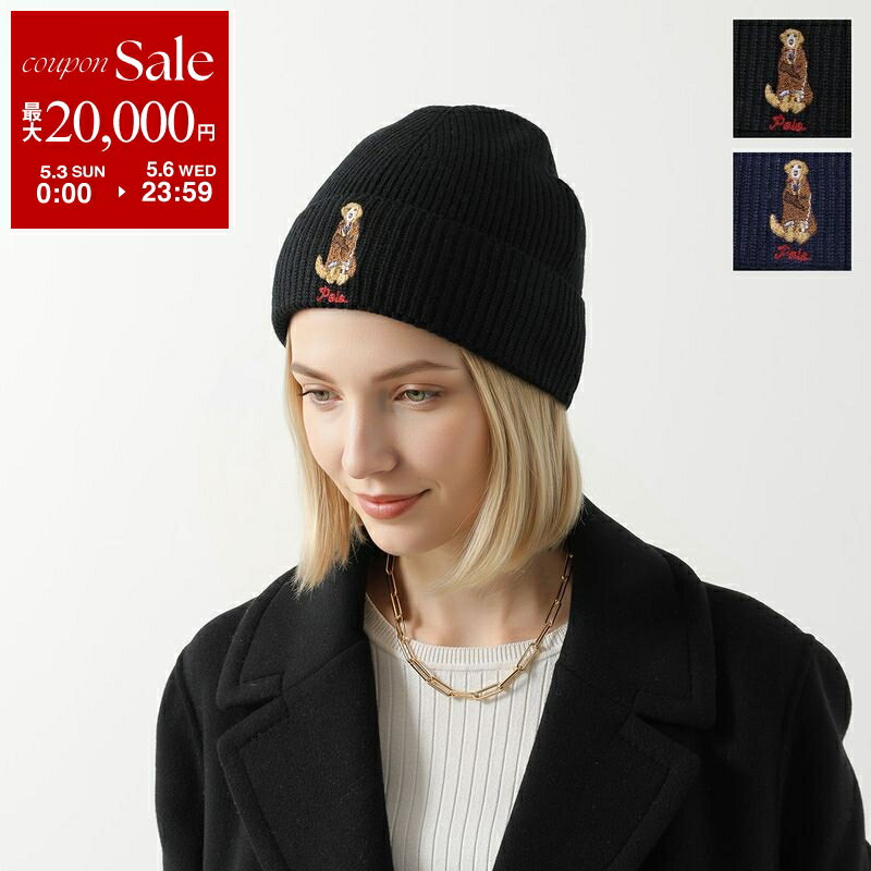 【最大2万円OFFクーポン対象・5/3～5/6限定】Polo Ralph Lauren ポロラルフローレン ニット帽 PC1466 レディース ビーニー ニットキャップ ドッグ ロゴ刺繍 リブ 帽子 カラー2色