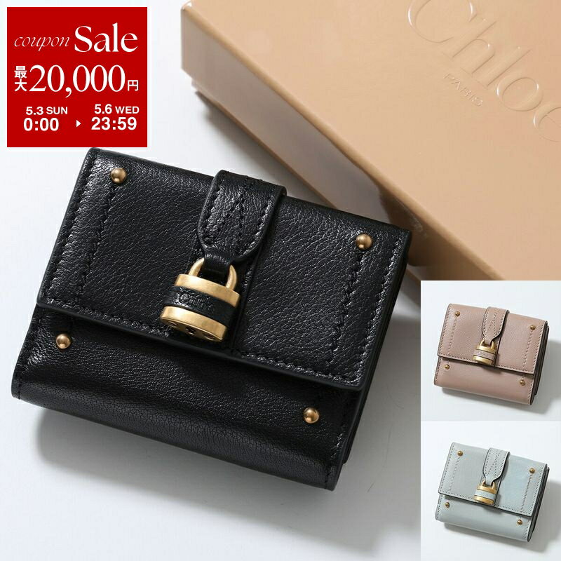 【美品✨】Chloé クロエ　パディントン　ボストンバッグ　レザー　グレージュ クロエ(Chloe) パディントン(PADDINGTON) 中古 ハンドバッグ | 通販