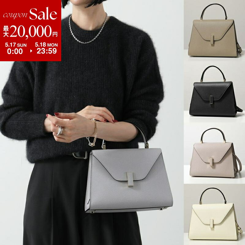C, G, K - 【最大2万円OFFクーポン対象・5/17～5/18限定】Valextra ヴァレクストラ ハンドバッグ Iside ミディアム イジィデ V5E56 028 WBES0056028LOC99 レディース レザー ショルダーバッグ 鞄 カラー6色