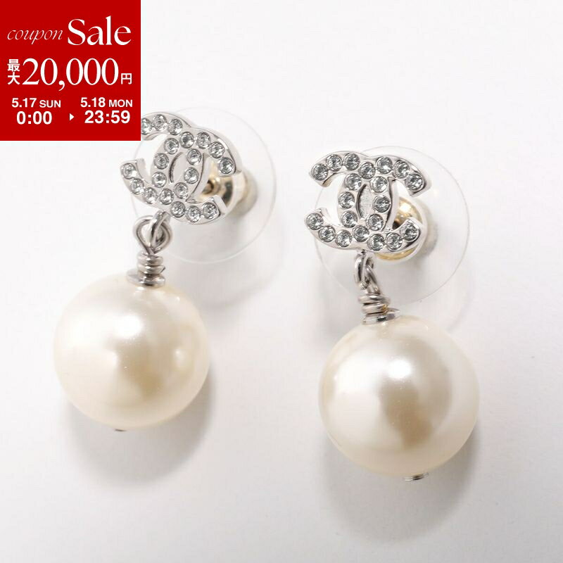 【最大2万円OFFクーポン対象 5/17～5/18限定】CHANEL シャネル ピアス A36138 Y02005 レディース ココマーク CCマーク パール グラスストーン スウィング アクセサリー Z2354