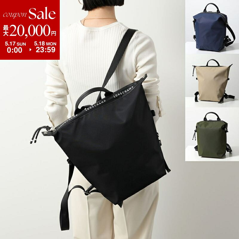 【最大2万円OFFクーポン対象・5/17～5/18限定】Longchamp ロンシャン バックパック...