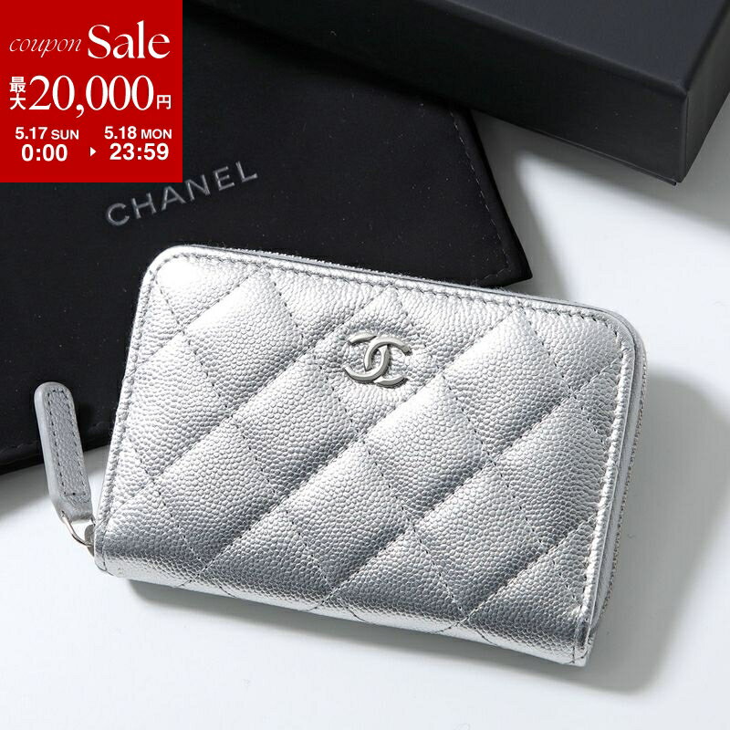 【最大2万円OFFクーポン対象・5/17～5/18限定】CHANEL シャネル コインケース MATE...