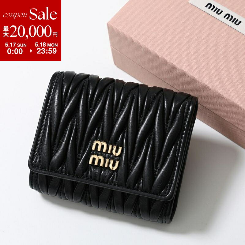 【最大2万円OFFクーポン対象・5/17～5/18限定】MIUMIU ミュウミュウ 三つ折り財布 MATELASSE マテラッ...