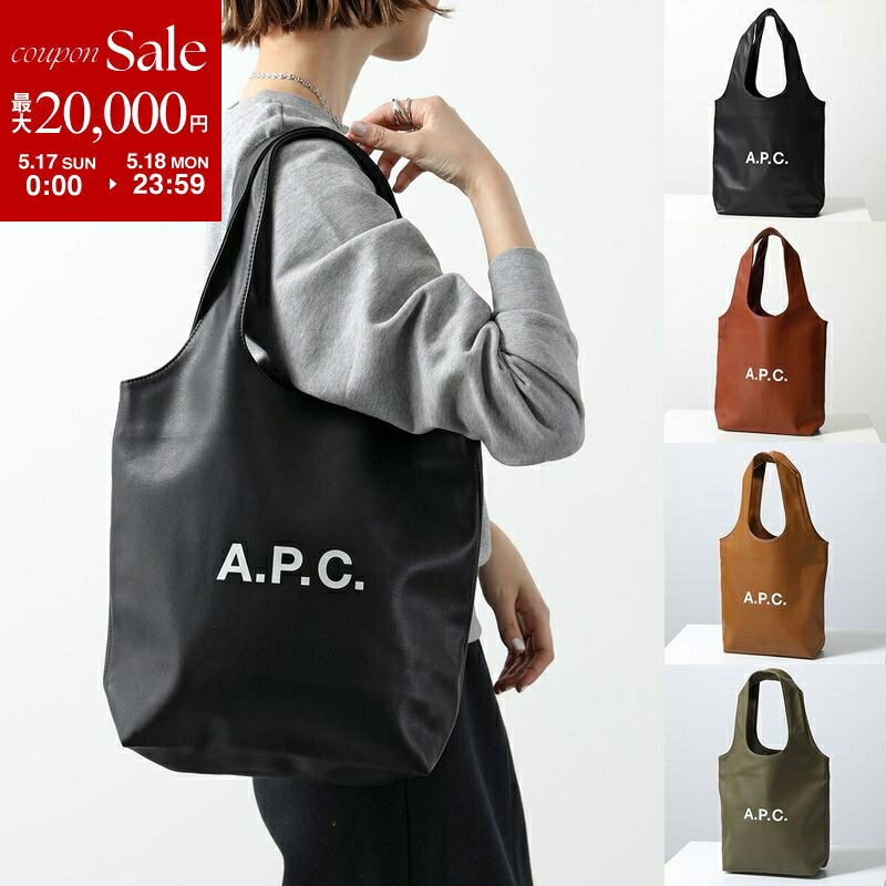 楽天市場】apc バッグ（バッグ｜バッグ・小物・ブランド雑貨）の通販
