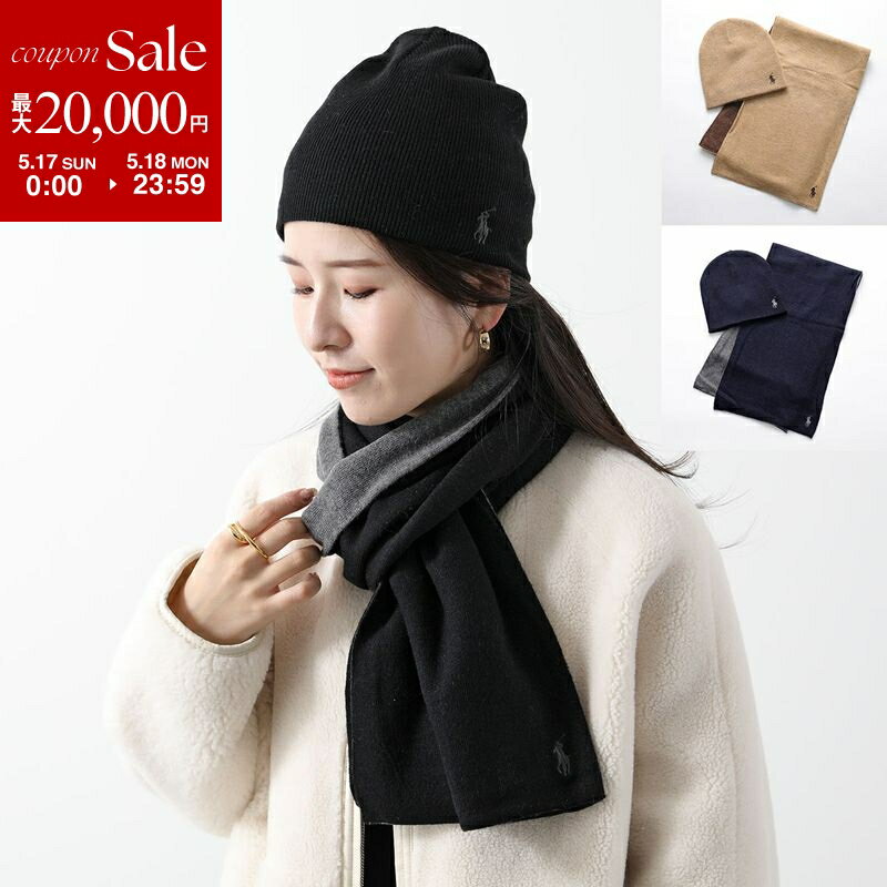 Polo Ralph Lauren - 【最大2万円OFFクーポン対象・5/17～5/18限定】Polo Ralph Lauren ポロラルフローレン マフラー ニット帽 PC0835 レディース 2点セット ポニー刺繍 ニットキャップ ビーニー 帽子 カラー3色