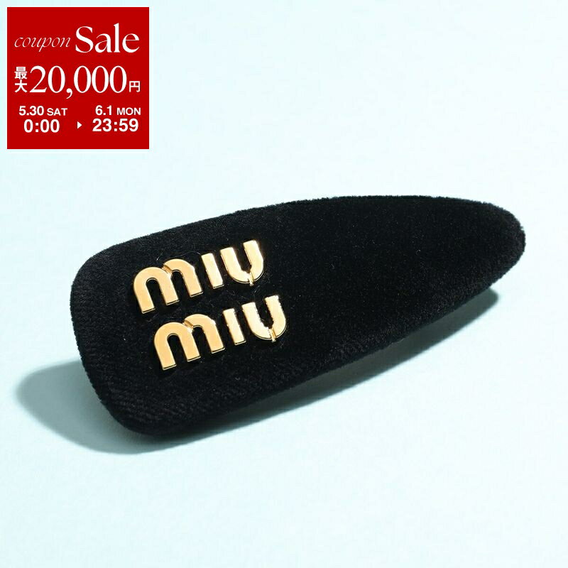 Rakuten - 【最大2万円OFFクーポン対象・5/30～6/1限定】MIUMIU ミュウミュウ バレッタ 5IF092 068 レディース ベルベット ベロア メタルロゴ ヘアアクセサリー ヘアクリップ F0002/NERO