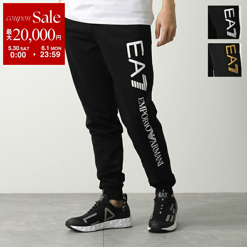 Rakuten - 【最大2万円OFFクーポン対象・5/30～6/1限定】EA7 EMPORIO ARMANI エアセッテ エンポリオアルマーニ スウェットパンツ 7M000571 AF13512 メンズ ジョガーパンツ ロゴ カラー2色