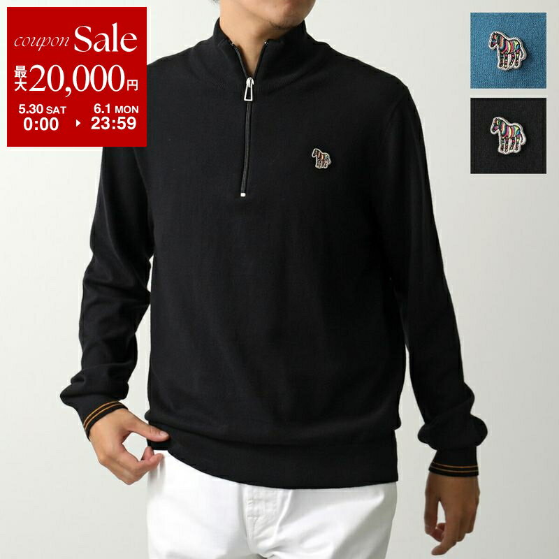 Rakuten - 【最大2万円OFFクーポン対象・5/30～6/1限定】Paul Smith ポールスミス ニット SWEATER ZIP NECK ZEB BAD M2R-229YZ-L21931 メンズ ハーフジップ ゼブラ ハイネック セーター 長袖 カラー2色