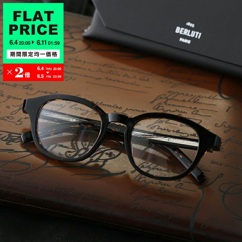 Berluti ベルルッティ メガネ BL50005I メンズ ボストン型 伊達メガネ ダテ 眼鏡 めがね 黒縁 セルフレーム スクリット アイウェア カラー2色