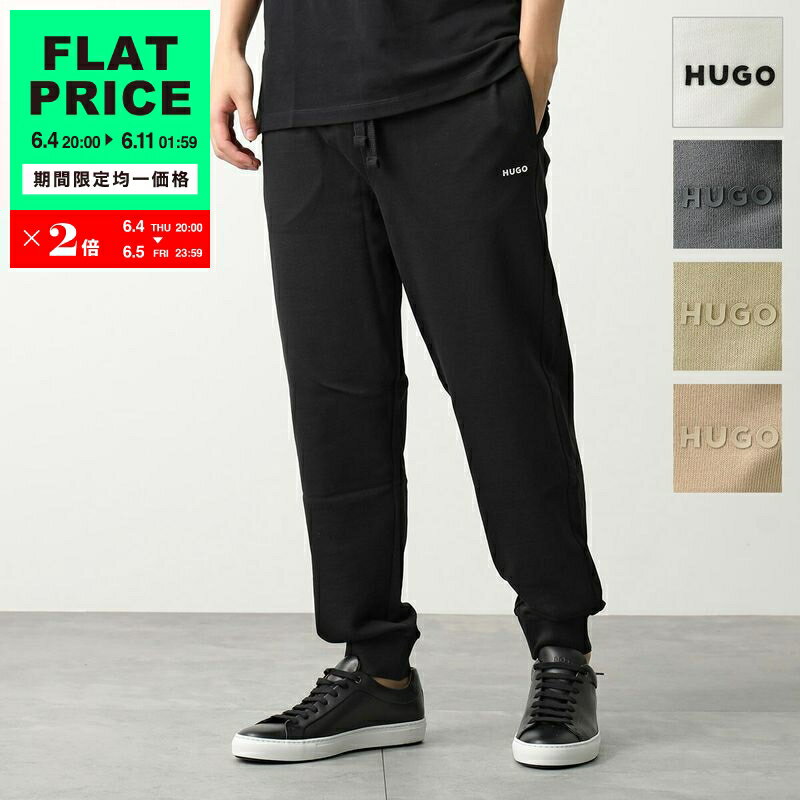 Rakuten - 【15,000均一価格・6/4-20時～】HUGO BOSS HUGO ヒューゴボス スウェットパンツ Dayote232 50489617 メンズ ロゴ コットン ジョガーパンツ カラー5色【flat_price】