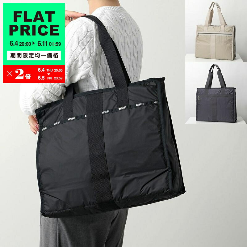 LeSportsac レスポートサック トートバッグ ESSENTIAL CARRYALL TOTE エッセンシャルコレクション 1121 レディース 軽量 スクエア ペンホルダー付き 鞄 カラー5色