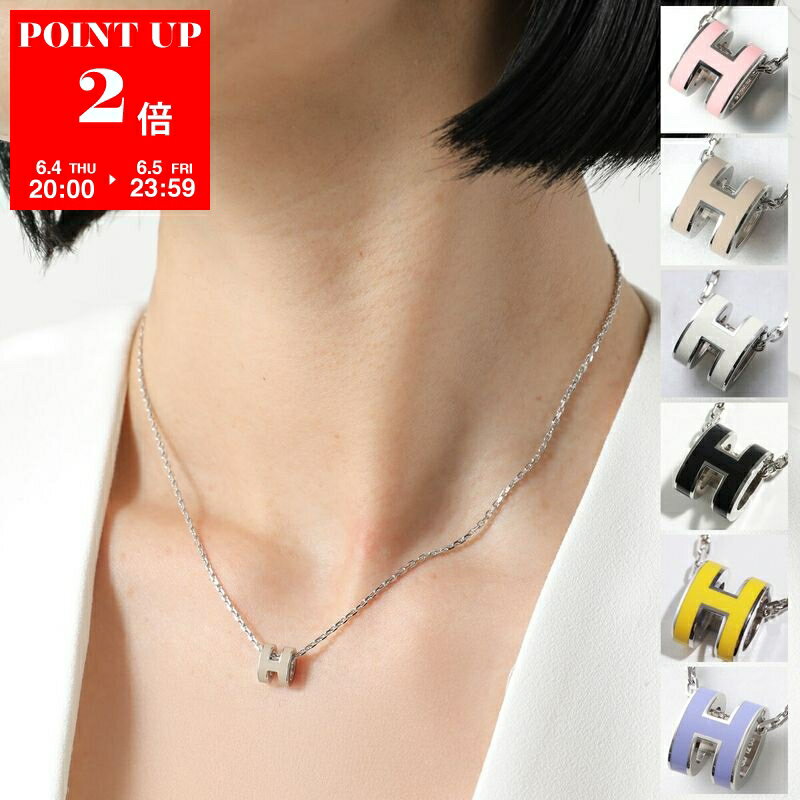 楽天市場】エルメス pop hの通販