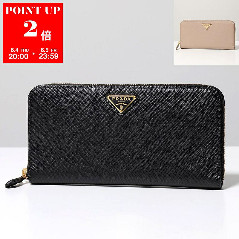 【6/4-20時～6/5限定・ポイント2倍】 PRADA プラダ ラウンドファスナー長財布 1ML506 QHH レディース サフィアーノレザー トライアングルロゴ カラー2色