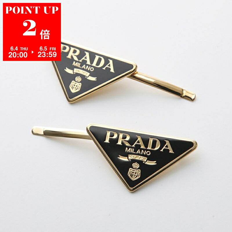 Rakuten - PRADA プラダ ヘアピン 1IF051 2BA6 レディース メタル ヘアクリップ ヘアアクセサリー トライアングルロゴ 髪留め カラー2色 1IF051_2BA6_F0632