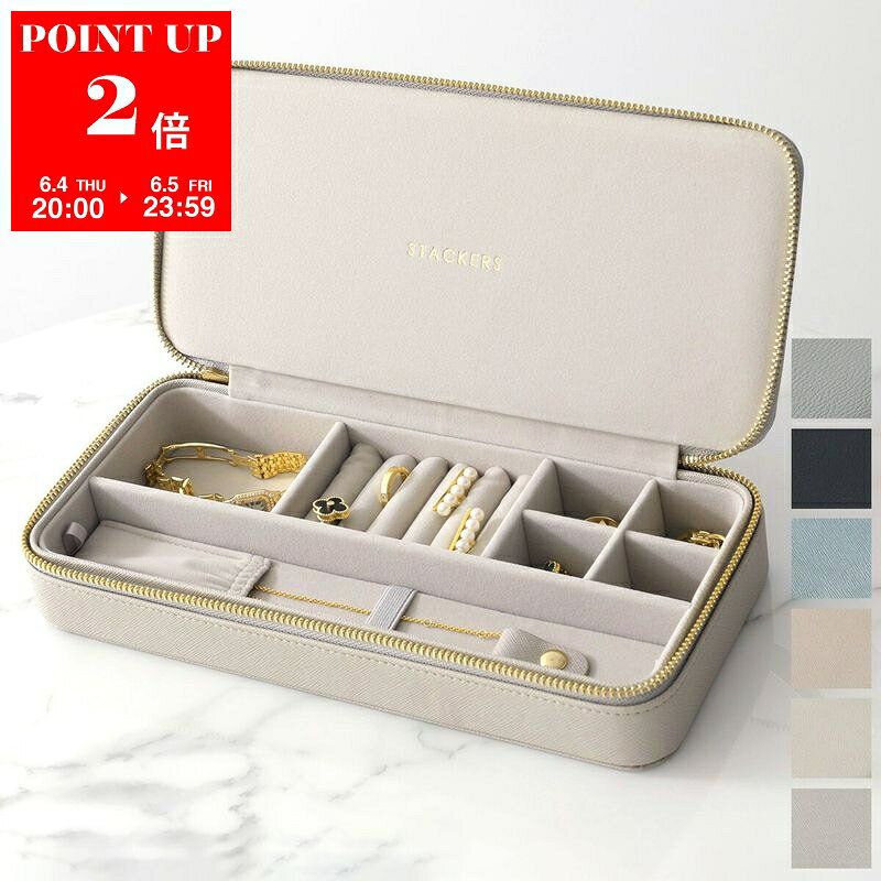  STACKERS スタッカーズ トラベルジュエリーボックス Sleek Necklace Zipped Travel Jewellery Box レディース ヴィーガンレザー ポーチ アクセサリーケース 小物入れ