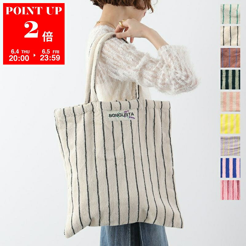  BONGUSTA ボングスタ トートバッグ NARAM TOTEBAG ナラム レディース ストライプ コットン ロゴ タオル地 鞄 カラー9色