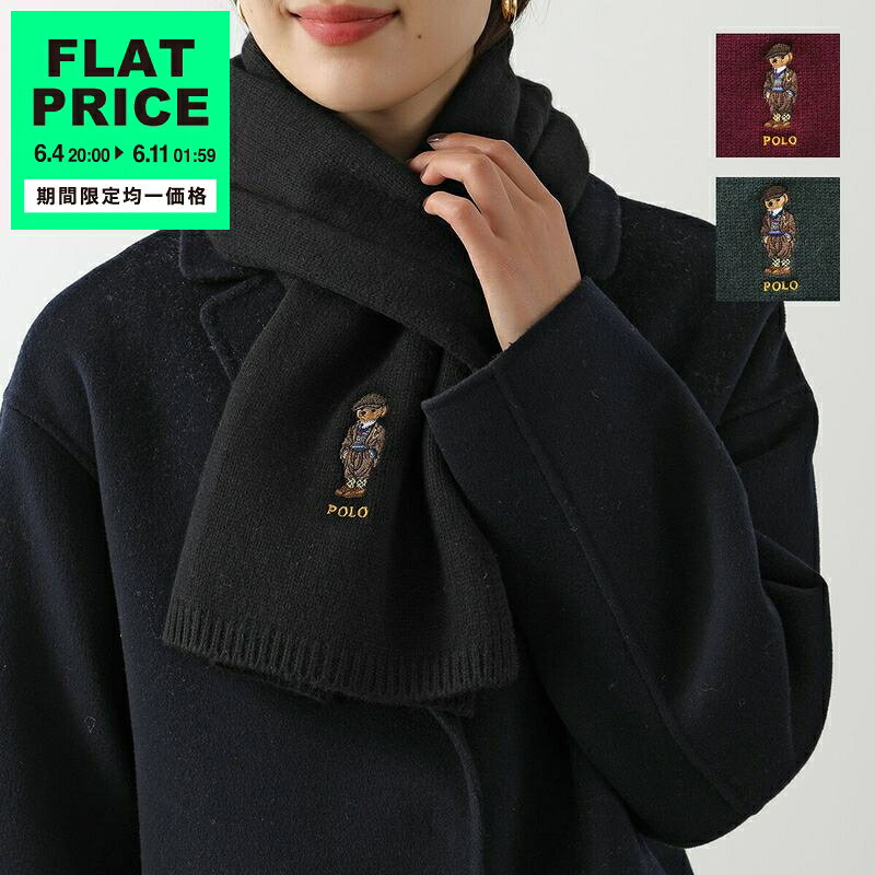Polo Ralph Lauren - 【20,000均一価格・6/4-20時～】Polo Ralph Lauren ポロ ラルフローレン マフラー PC1038 レディース カシミヤ混ウール ポロベア ロゴ 刺繍 ストール カラー3色【flat_price】
