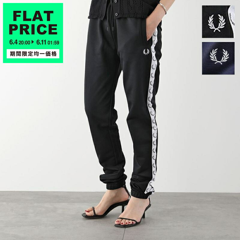 Rakuten - 【10,000均一価格・6/4-20時～】FRED PERRY フレッドペリー トラックパンツ TAPED TRACK PANT T5510 レディース ジャージ アイコン刺繍 カラー2色【flat_price】