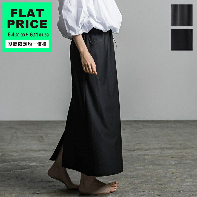 IHATOV イーハトーブ ロングスカート T/W Maxi Skirt IH11-6A-89117 IH11-7P-73315 レディース ウールブレンド Iライン マキシ丈 カラー2色 セレモニー対応可