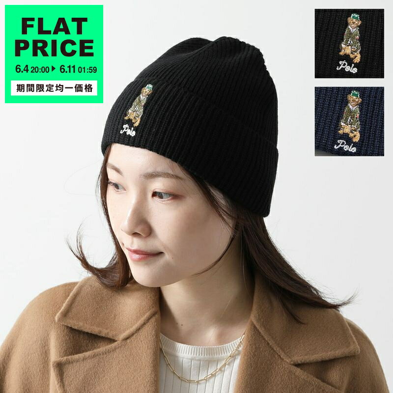 Rakuten - 【5,000均一価格・6/4-20時～】Polo Ralph Lauren ポロラルフローレン ニット帽 PC1382 レディース ニットキャップ ビーニー リブ ドッグ ロゴ刺繍 ウールブレンド 帽子 カラー2色【flat_price】