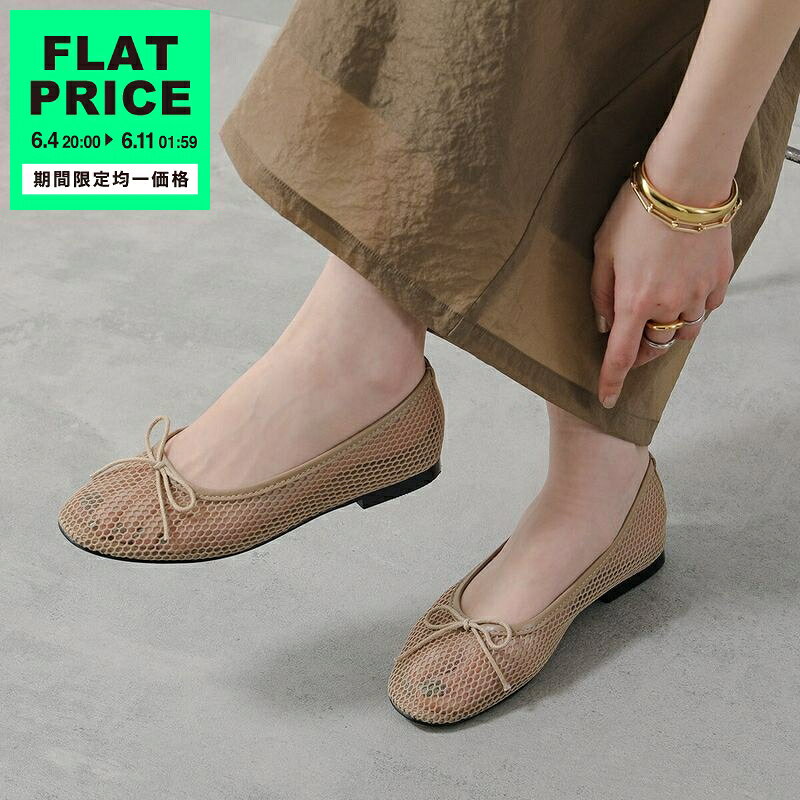 REMME レメ バレエシューズ ZH-ZARAGOZA-ME レディース メッシュ レザー パンプス フラットシューズ 靴 BEIGE