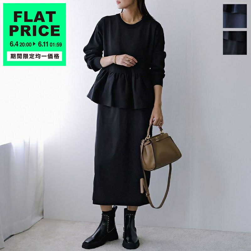 Rakuten - 【8,000均一価格・6/4-20時～】QTUME クチューム ワンピース 21507 レディース ニット 異素材 切替 ペプラム 長袖 ロング丈 カラー2色【flat_price】