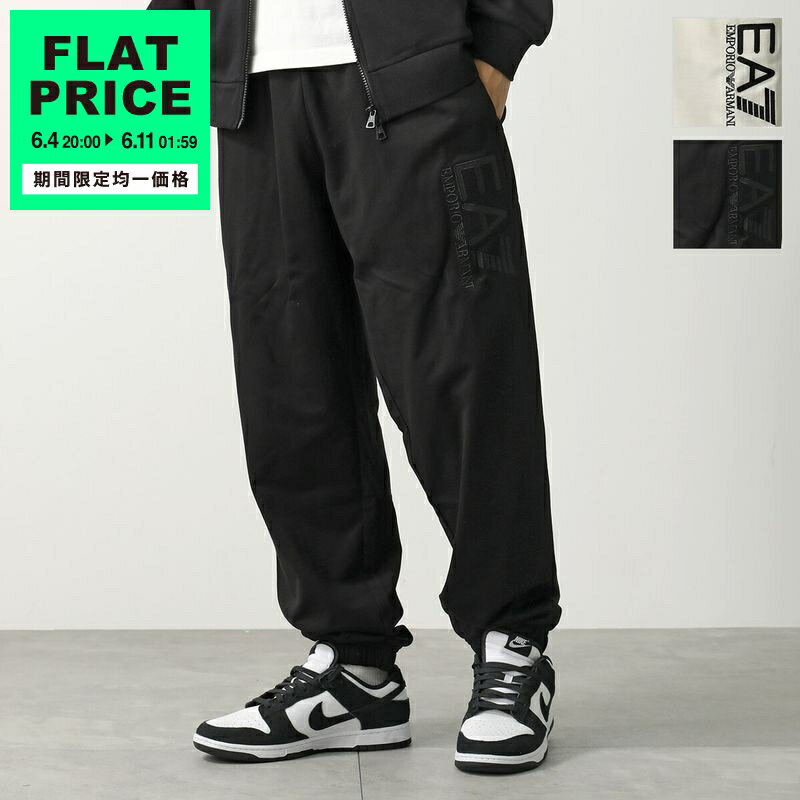Rakuten - 【10,000均一価格・6/4-20時～】EA7 EMPORIO ARMANI エアセッテ エンポリオアルマーニ スウェットパンツ 7M000906 AF13512 メンズ イージーパンツ ロゴ刺繍 カラー2色【flat_price】