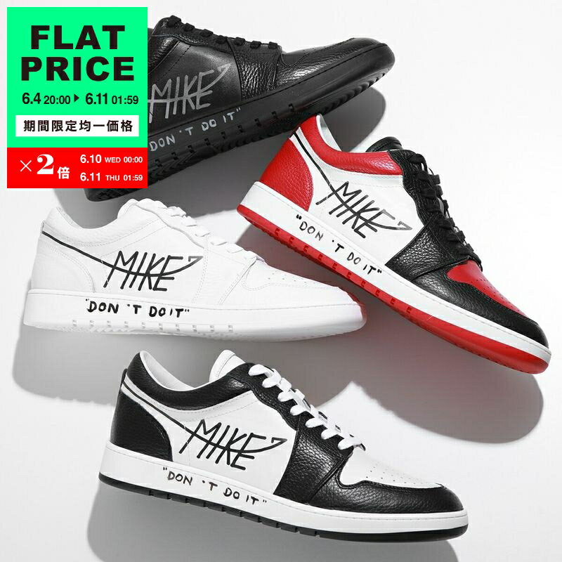 【15,000均一価格・6/11-1時59分迄】MIKE dont do it マイク ドントドゥイット スニーカー MIKE01 MKSH01 メンズ ローカット レザー ロゴ シューズ 靴 カラー6色【flat_price】