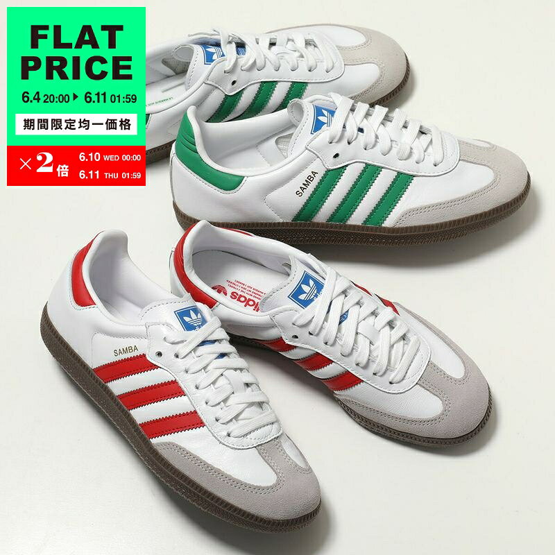 楽天市場】adidas SAMBA サンバ（カラーグリーン）（靴）の通販
