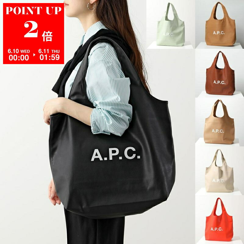【6/10～6/11-1:59限定・ポイント2倍】 APC A.P.C. アーペーセー トートバッグ tote ninon PUAAT M61565 レディース ロゴ ショッピングバッグ 鞄 カラー7色