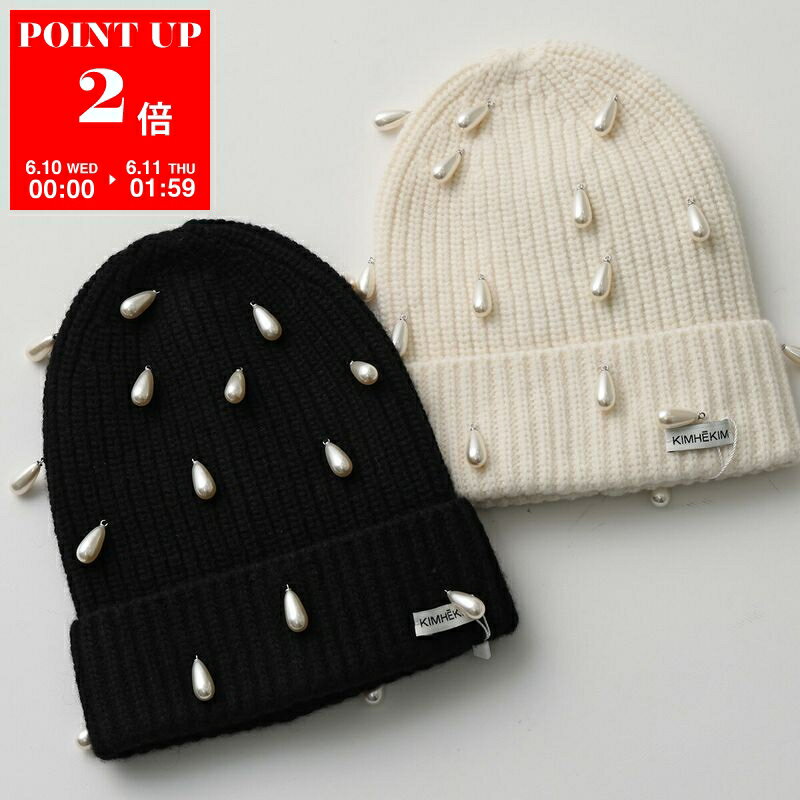  KIMHEKIM キムヘキム ニット帽 PEARL EMBELLISHED BEANIE ZF3HT01 レディース パール ビーニー ニットキャップ ウール リブ ロゴ 帽子 カラー2色