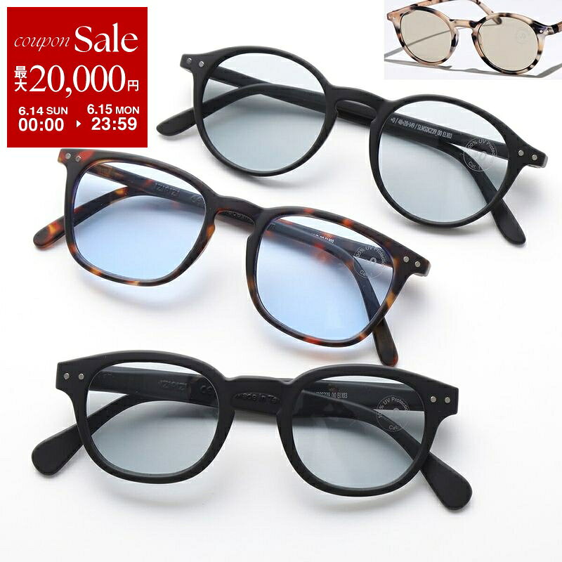 【最大2万円OFFクーポン対象・6/14～6/15限定】IZIPIZI イジピジ サングラス SUN CAT1 #D #C #E レディース メンズ UVカット マットフレーム カラーレンズ ライトカラー セルフレーム アイウェア メガネ 眼鏡 カラー3色