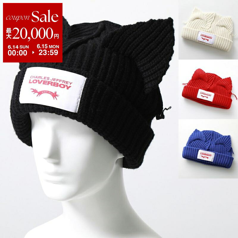【最大2万円OFFクーポン対象・6/14～6/15限定】 CHARLES JEFFREY LOVERBOY チャールズジェフリーラバーボーイ ニット帽 CHUNKY EARS BEANIE メンズ 猫耳 帽子