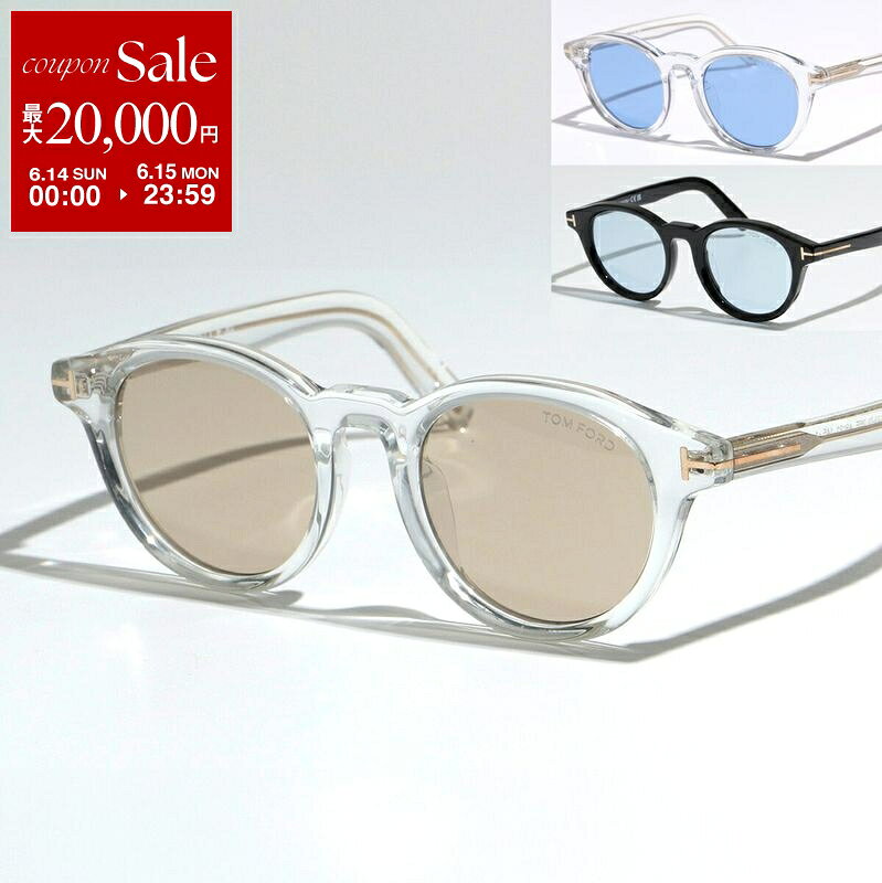 【最大2万円OFFクーポン対象・6/14～6/15限定】TOM FORD トムフォード サングラス TF1123-D FT1123-D メンズ ボストン型 Tロゴ クリアフレーム セルフレーム アイウェア アジアンフィット 【日本企画】 カラーレンズ カラー3色