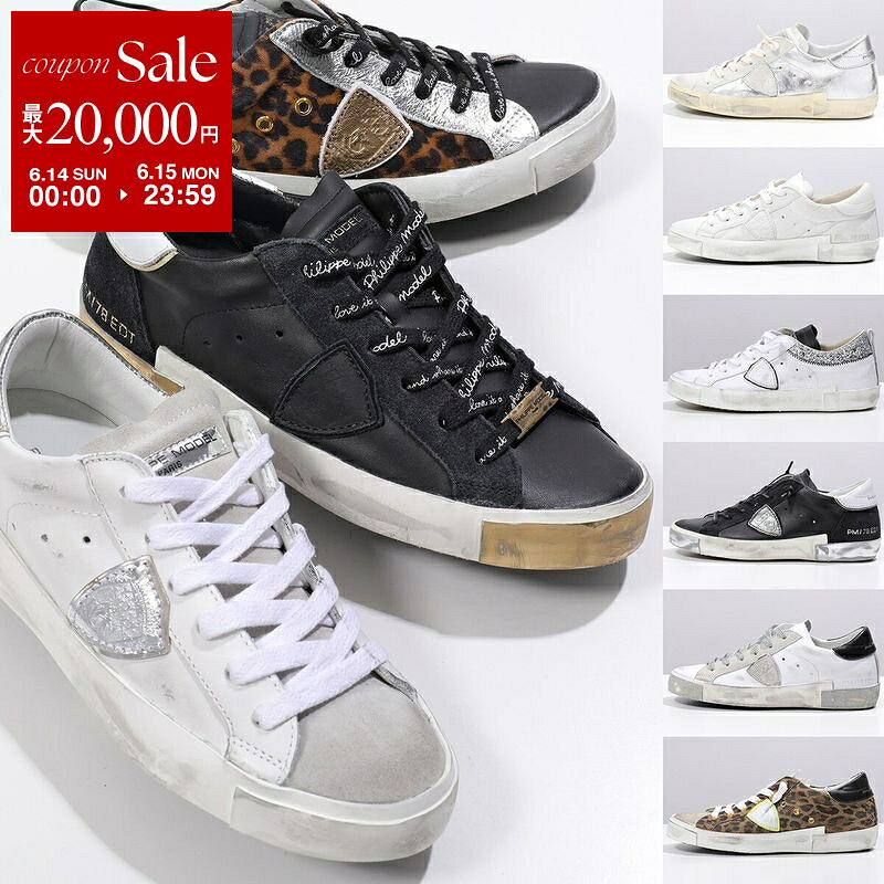 楽天市場】philippe model シルバーの通販