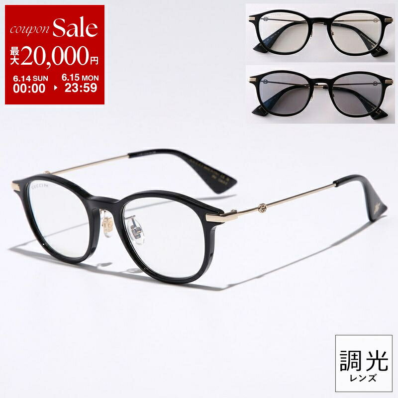 【最大2万円OFFクーポン対象・6/14～6/15限定】GUCCI グッチ サングラス GG1471SJ メンズ ボストン型 コンビネーション フルリム 調光レンズ クリングスタイプ メタルロゴ アジアンフィット アイウェア 001