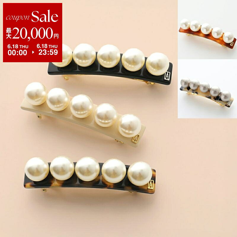 【最大2万円OFFクーポン対象 6/18限定】ALEXANDRE DE PARIS アレクサンドル ドゥ パリ バレッタ AA6-16919-05 BARRETTE レディース 髪留め ヘアアクセサリー パール カラー5色