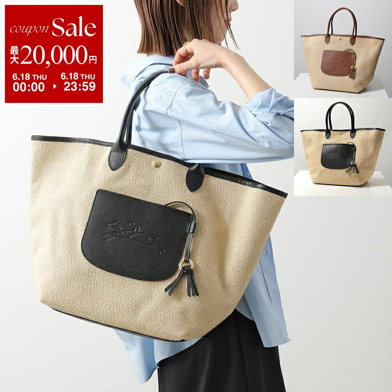 Longchamp ロンシャン かごバッグ Le Panier Pliage ル プリアージュ 10308 HGK レディース トートバッグ バスケットバッグ ロゴ 鞄 カラー2色
