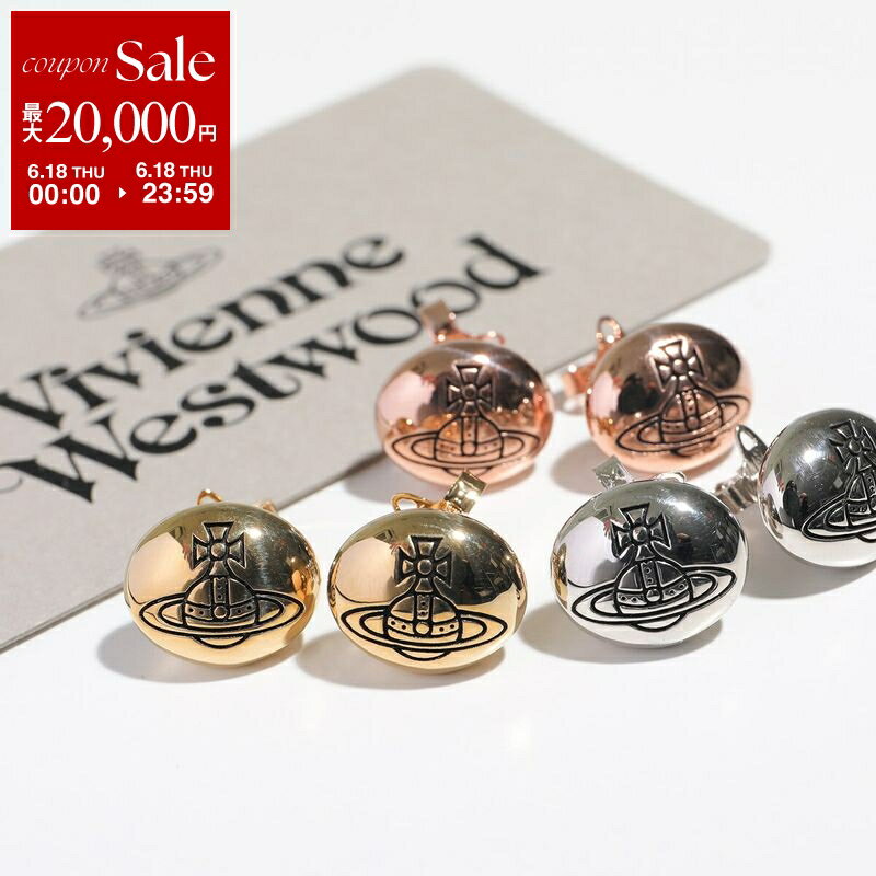 【最大2万円OFFクーポン対象・6/18限定】Vivienne Westwood ヴィヴィアンウエストウッド ピアス FERNANDA フェルナンダ 6201036Y レディース ブラス オーブ アクセサリー カラー3色
