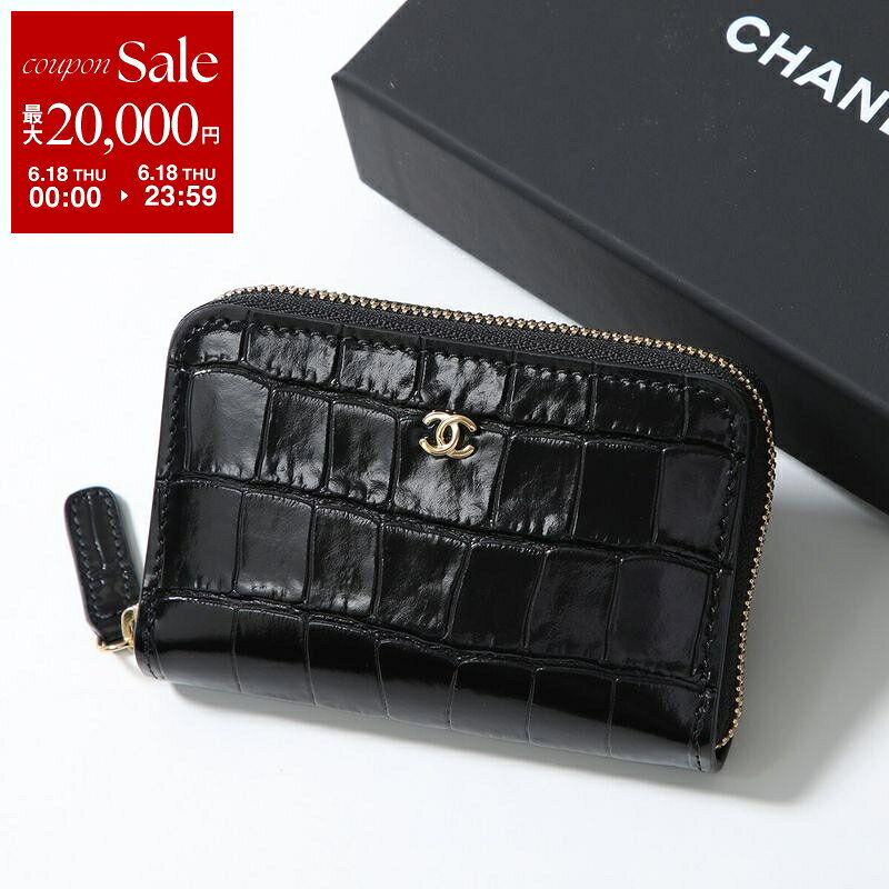 【最大2万円OFFクーポン対象 6/18限定】CHANEL シャネル コインケース AP5189 B23786 レディース カードケース ココマーク クロコダイル型押し ミニ財布 CCマーク 94305