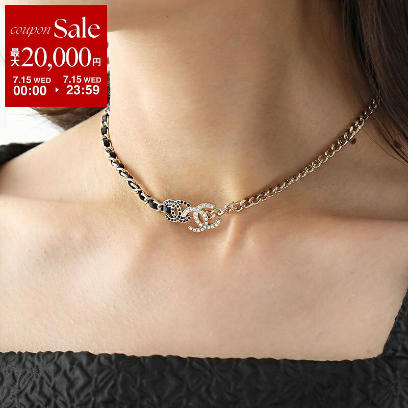 【最大2万円OFFクーポン対象・7/15限定】CHANEL シャネル ネックレス AB9278 B0900...