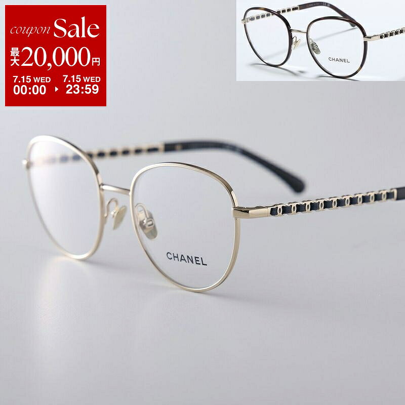 【最大2万円OFFクーポン対象・7/15限定】CHANEL シャネル メガネ 2223-Q レディー...