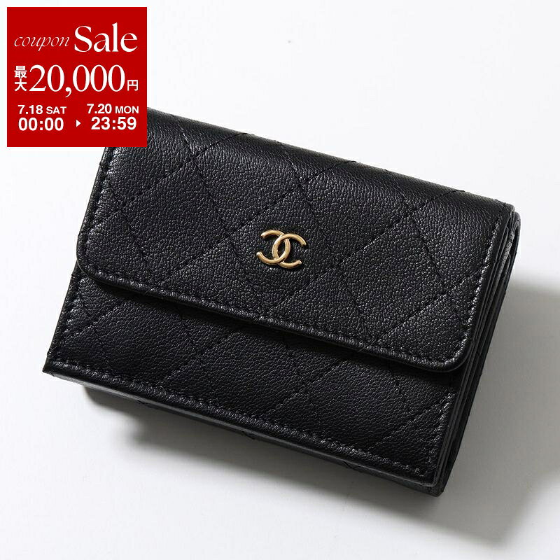 【最大2万円OFFクーポン対象・7/18～7/20限定】CHANEL シャネル 三つ折り財布 AP49...