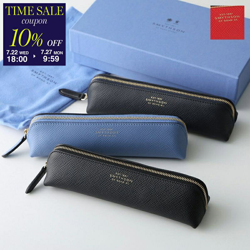 SMYTHSON スマイソン ペンケース PMA PENCIL CASE レディース メンズ レザー ペンシルケース 筆箱 カラー4色